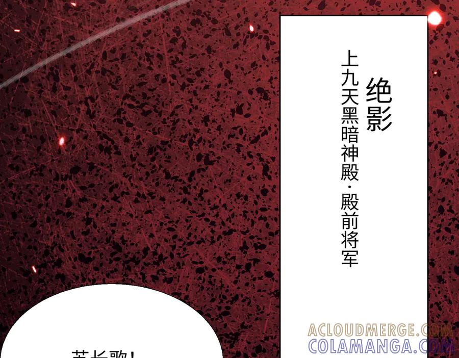《玄幻：我的女帝徒弟要黑化》第72话 千年恩怨 第105页