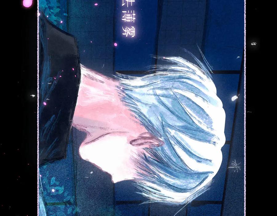 《尽夏之烟》第七回 昏暗的房间 第108页