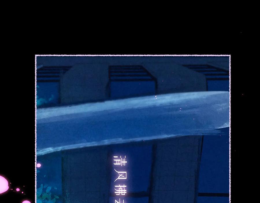 《尽夏之烟》第七回 昏暗的房间 第107页