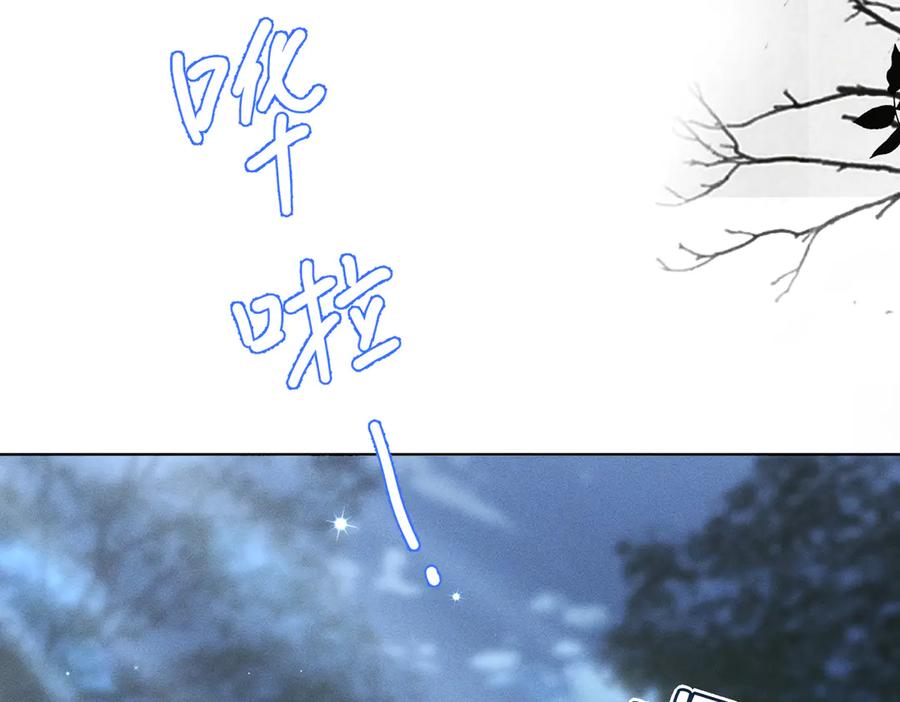 《野人驯养指南》第6话：坠机疑云 第35页