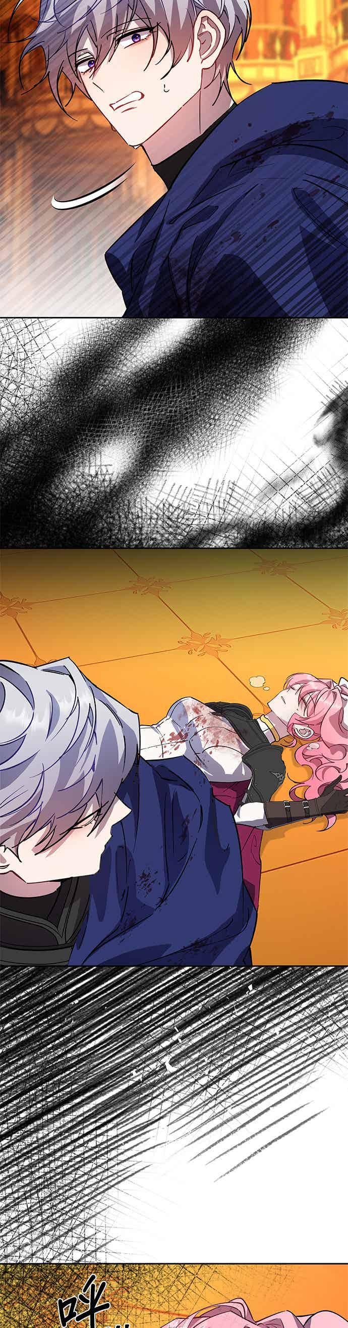 《忠犬侯爵和我恋爱吧》第91话 第20页