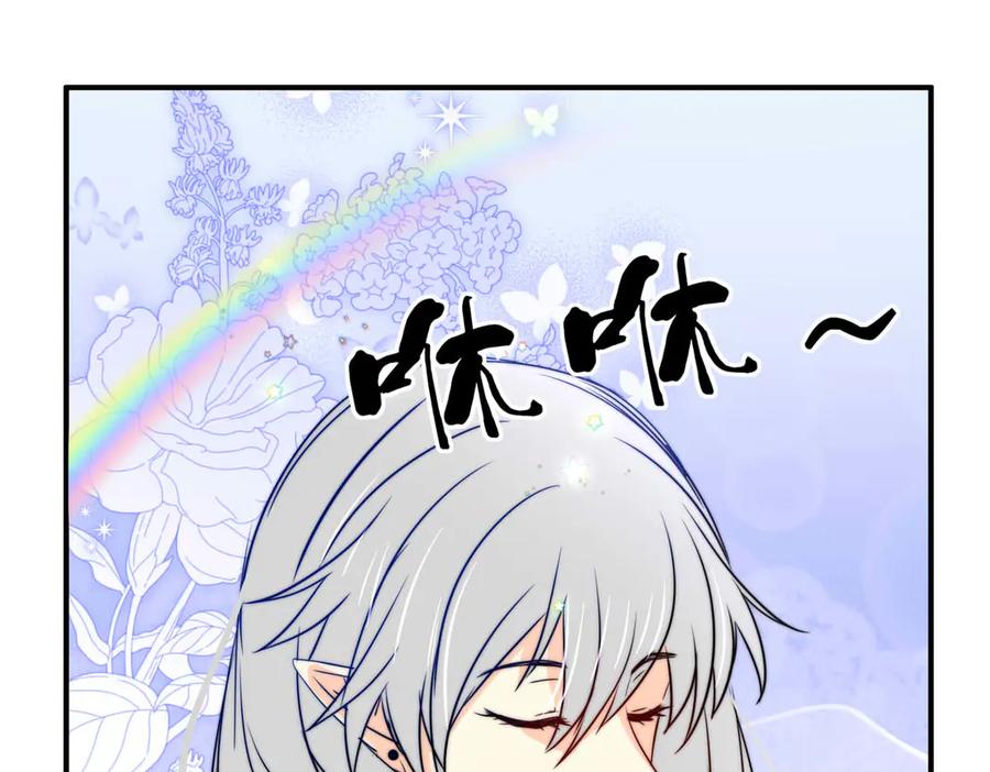 《书写世界之笔》被操作的傀儡师 第42页