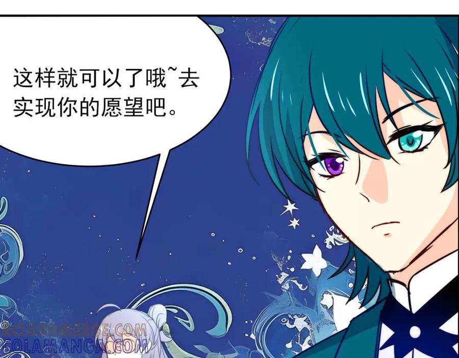 《书写世界之笔》被操作的傀儡师 第46页