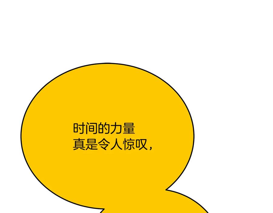 神的打工世界 第98话 一切的起源 第43页