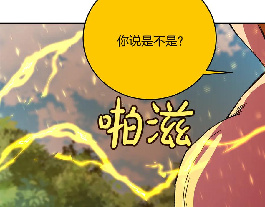 神的打工世界 第98话 一切的起源 第44页