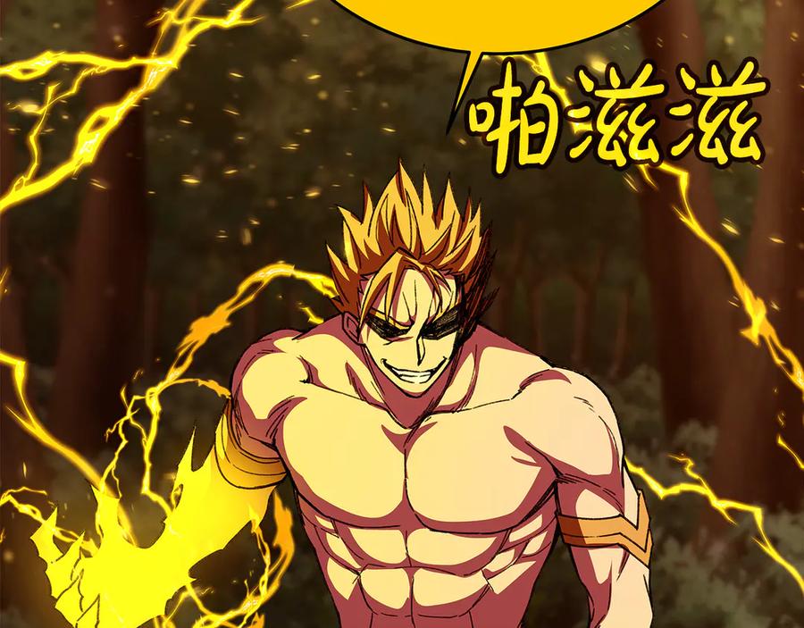 神的打工世界 第98话 一切的起源 第48页
