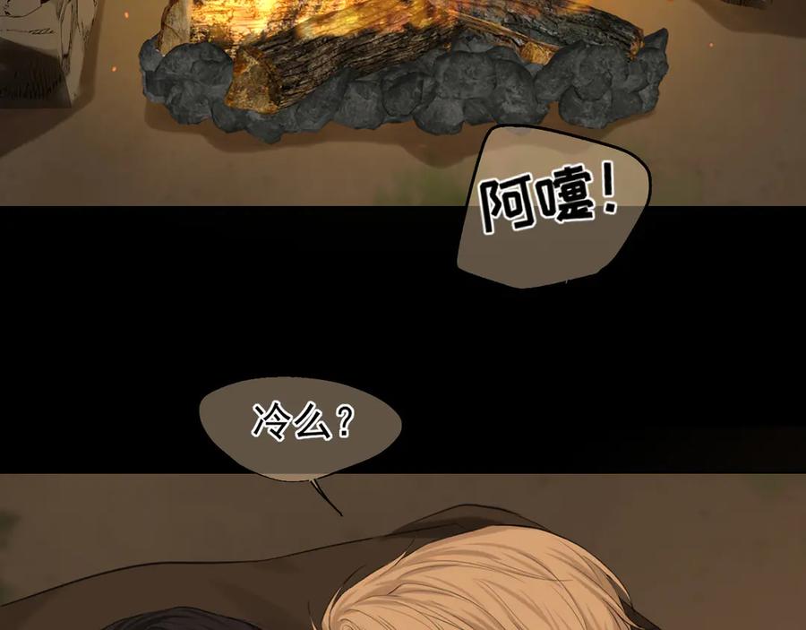 《偏见》17 洞穴中的隐秘时光 第47页