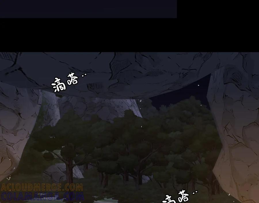《偏见》17 洞穴中的隐秘时光 第45页