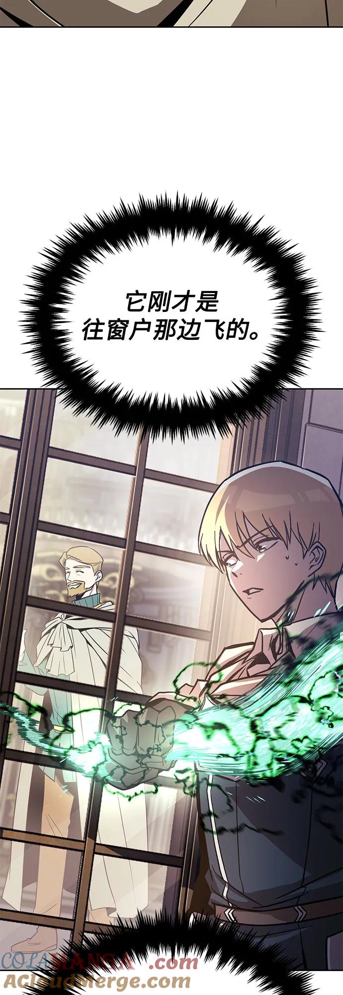 懒惰公子成长记 - [第124话] 不是恶魔，是人类 - 第43张图