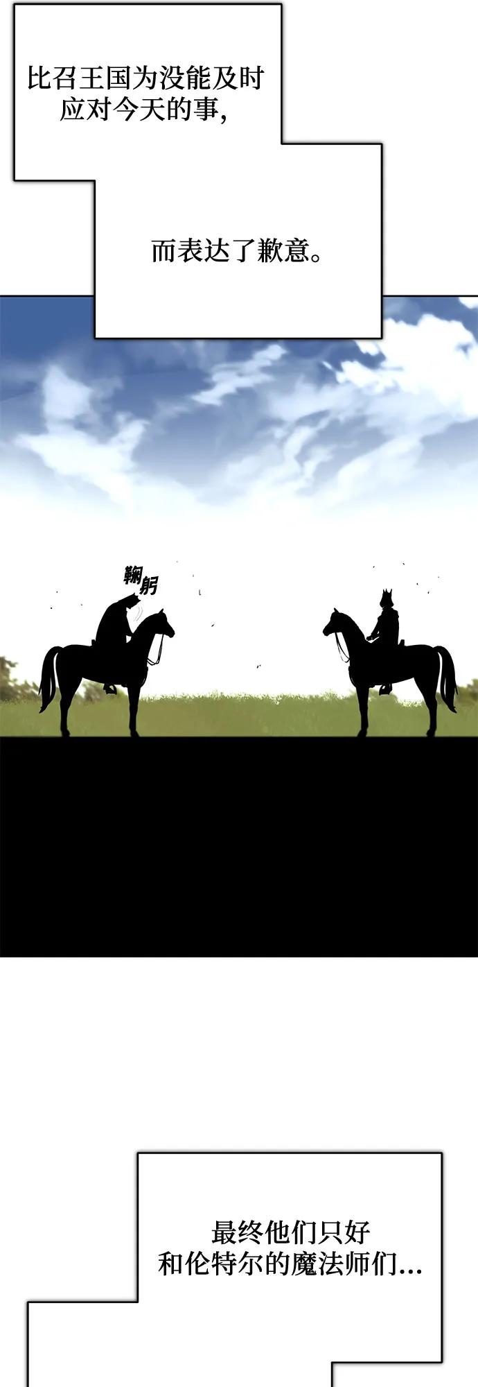 懒惰公子成长记 - [第124话] 不是恶魔，是人类 - 第3张图