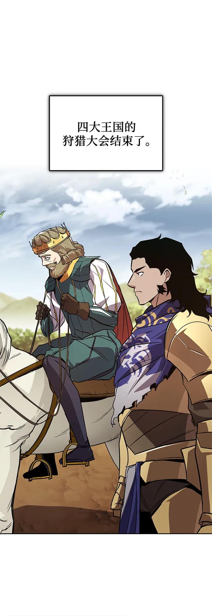 懒惰公子成长记 - [第124话] 不是恶魔，是人类 - 第2张图