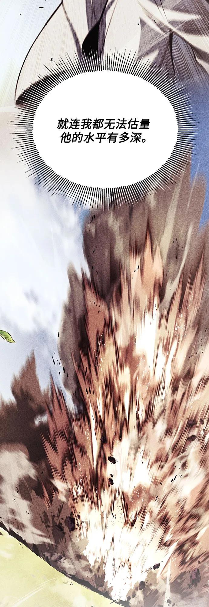 懒惰公子成长记 - [第124话] 不是恶魔，是人类 - 第12张图