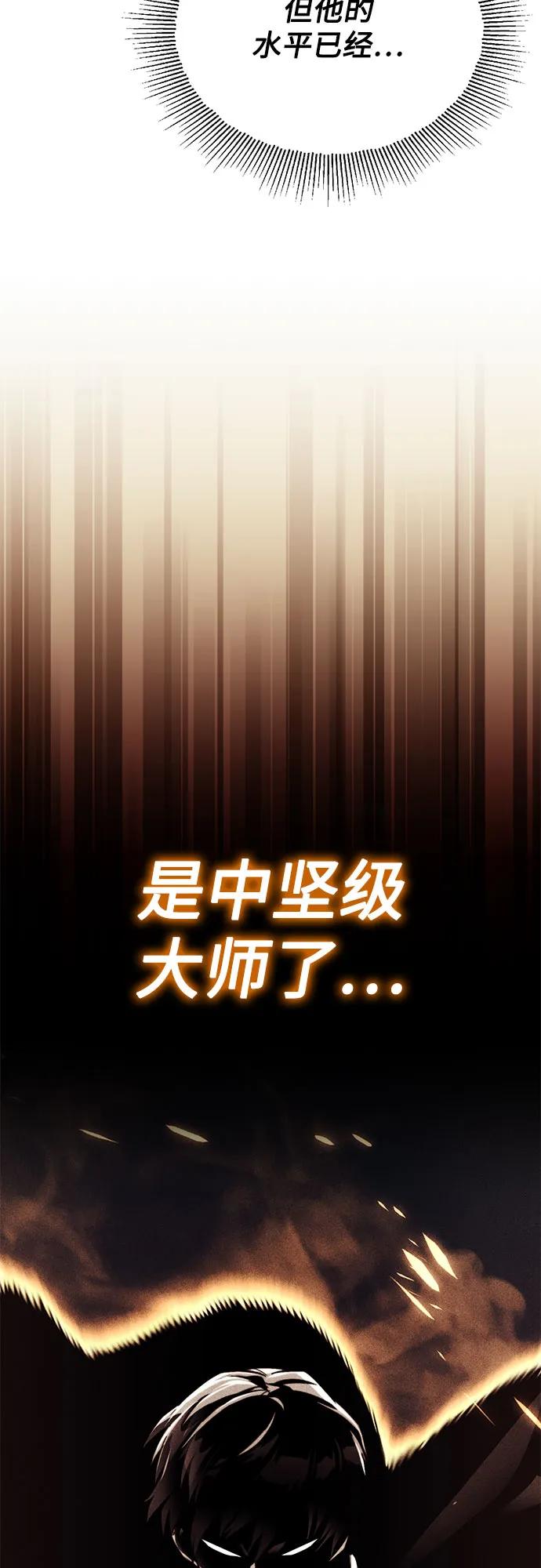 懒惰公子成长记 - [第124话] 不是恶魔，是人类 - 第14张图