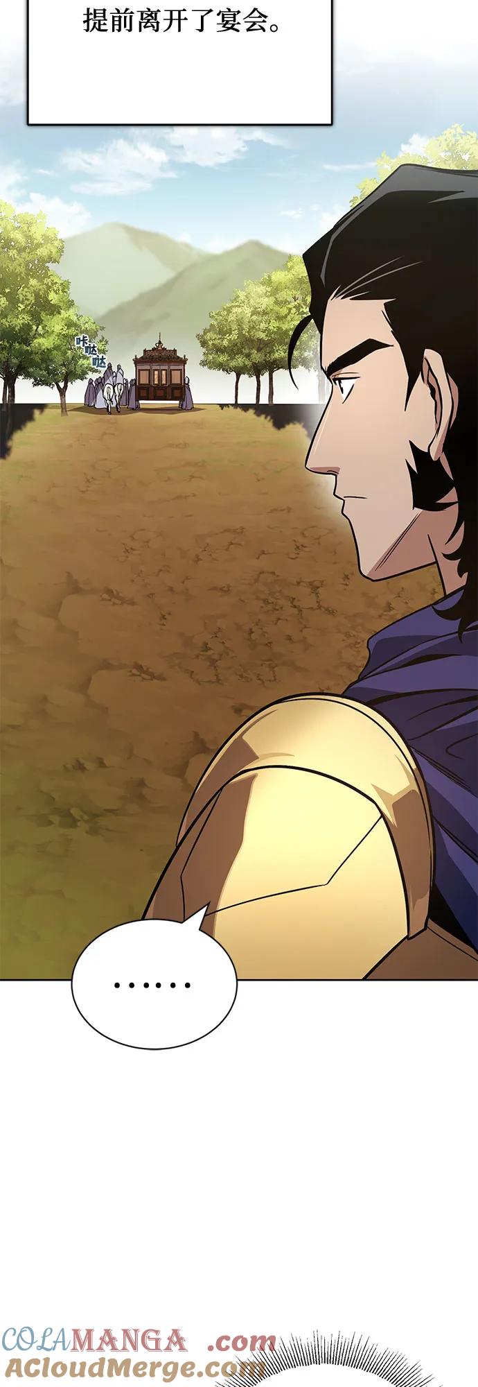 懒惰公子成长记 - [第124话] 不是恶魔，是人类 - 第4张图