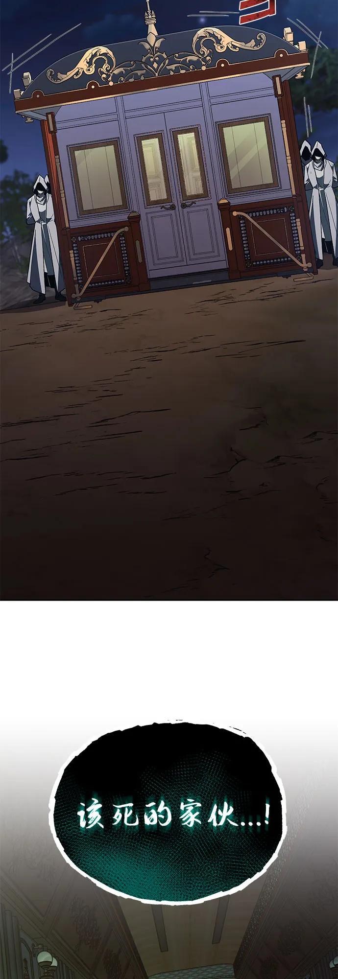 懒惰公子成长记 - [第124话] 不是恶魔，是人类 - 第20张图