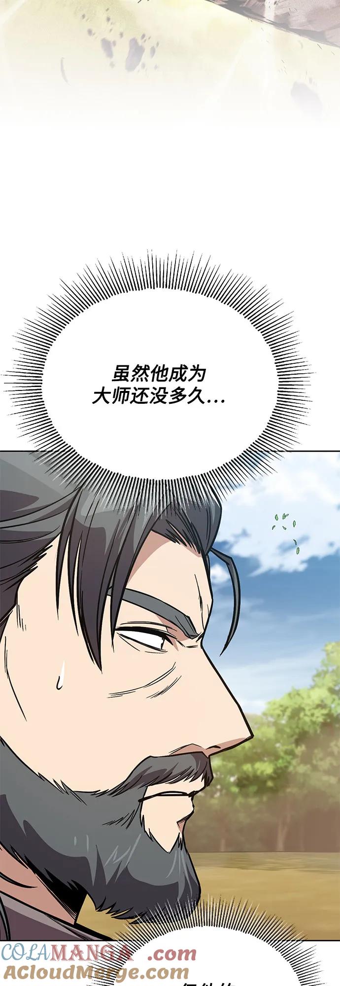 懒惰公子成长记 - [第124话] 不是恶魔，是人类 - 第13张图