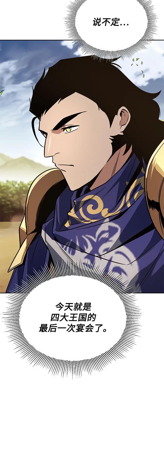 懒惰公子成长记 - [第124话] 不是恶魔，是人类 - 第5张图