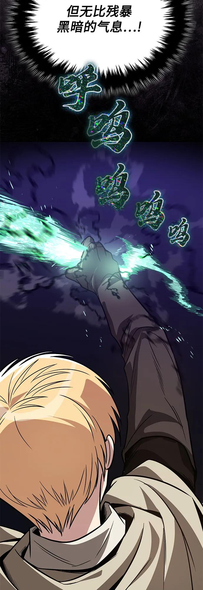 懒惰公子成长记 - [第124话] 不是恶魔，是人类 - 第42张图