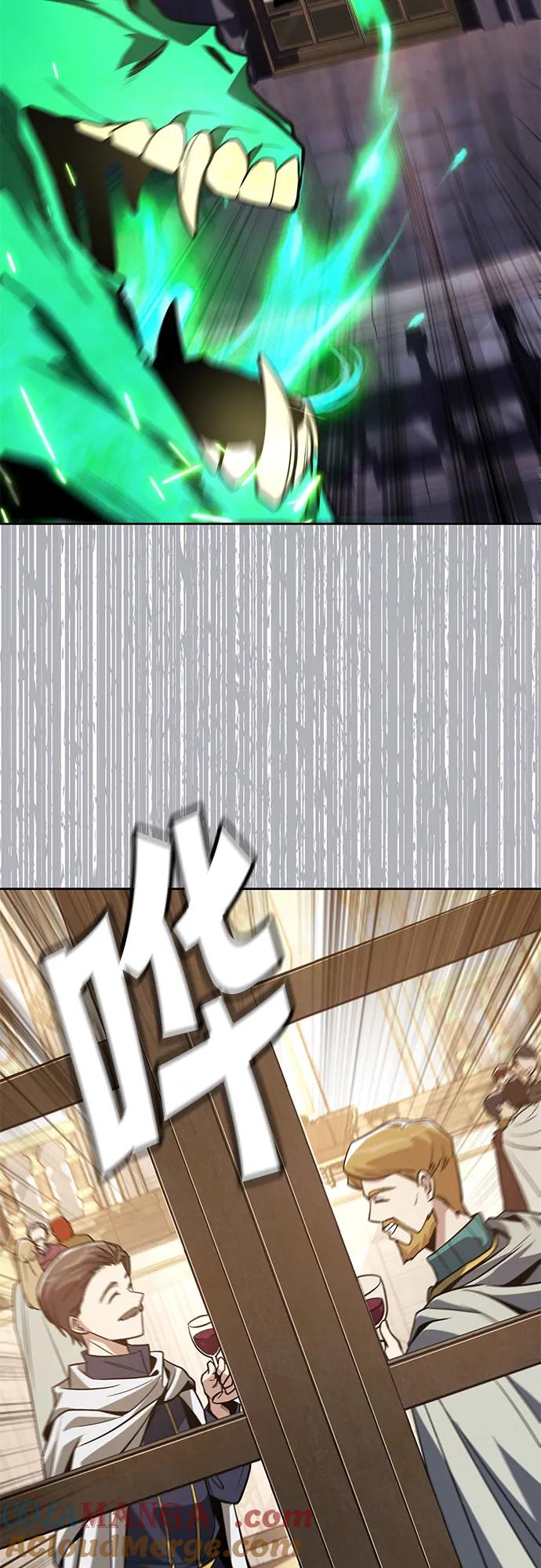 懒惰公子成长记 - [第124话] 不是恶魔，是人类 - 第37张图