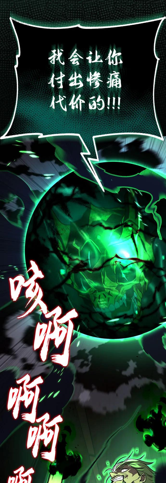 懒惰公子成长记 - [第124话] 不是恶魔，是人类 - 第26张图