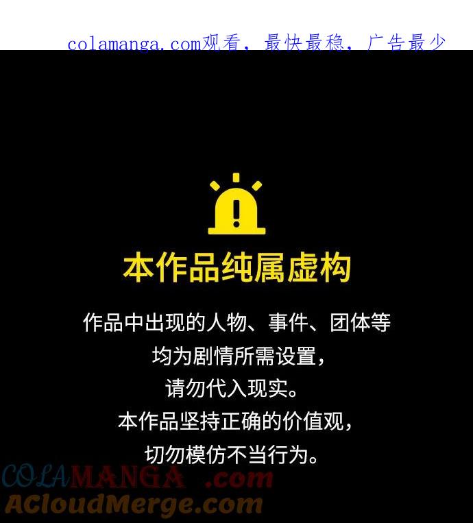 懒惰公子成长记 - [第124话] 不是恶魔，是人类 - 第1张图