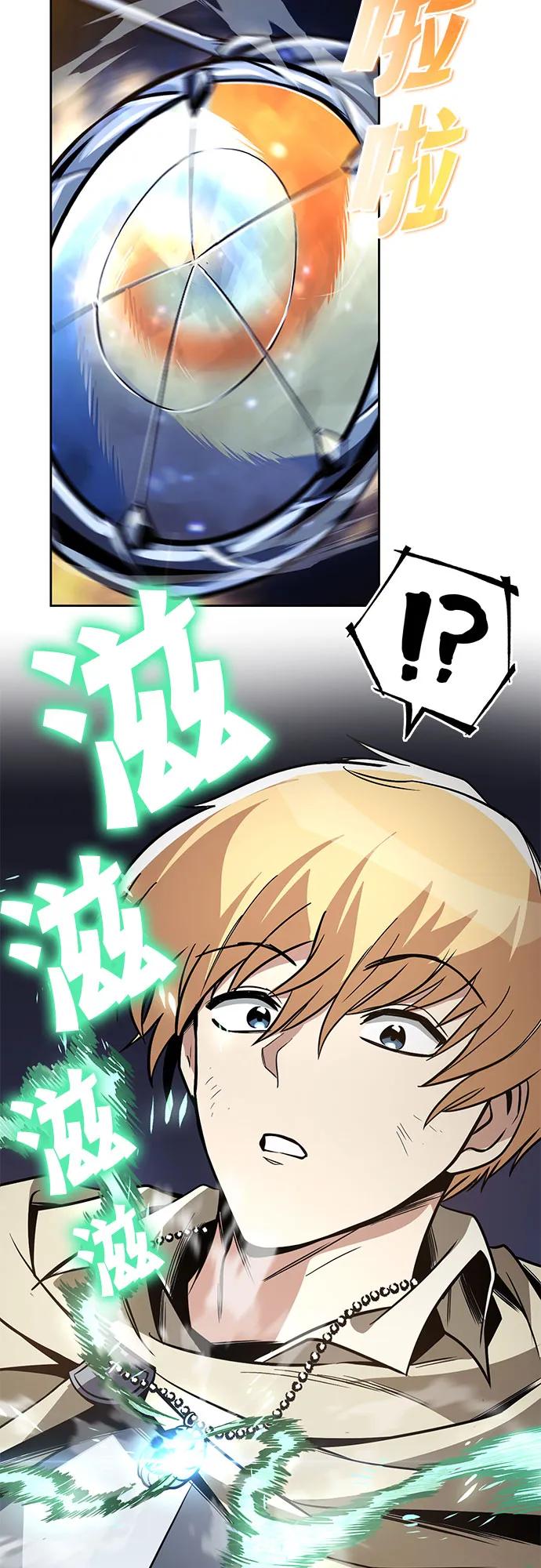 懒惰公子成长记 - [第124话] 不是恶魔，是人类 - 第47张图