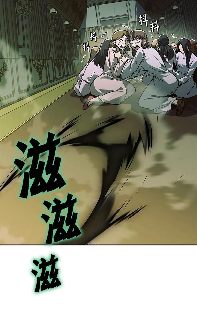 懒惰公子成长记 - [第124话] 不是恶魔，是人类 - 第21张图