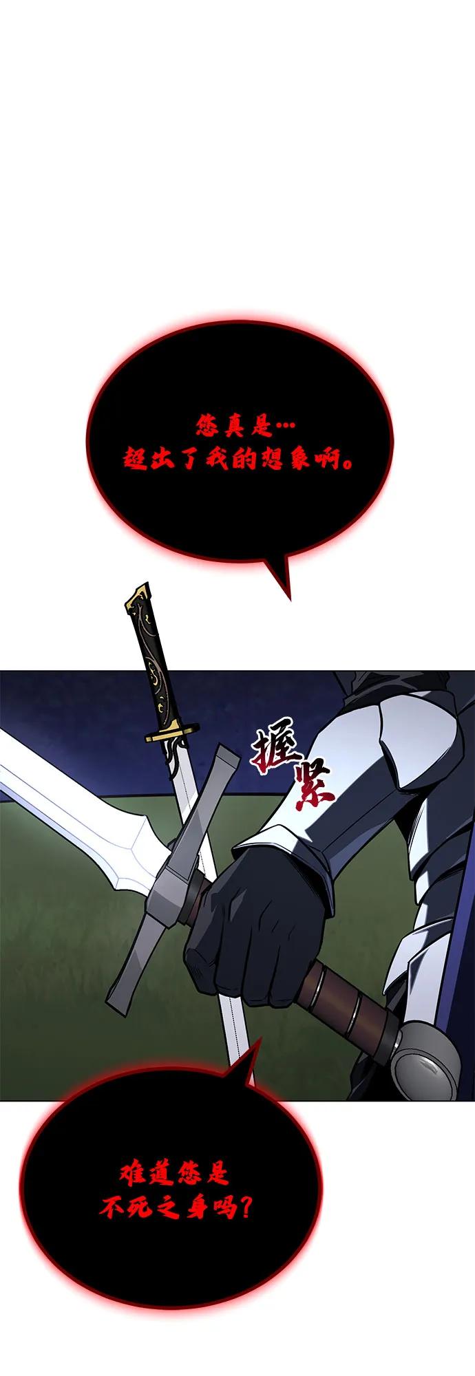 懒惰公子成长记 - [第133话] 两匹狼 - 第47张图