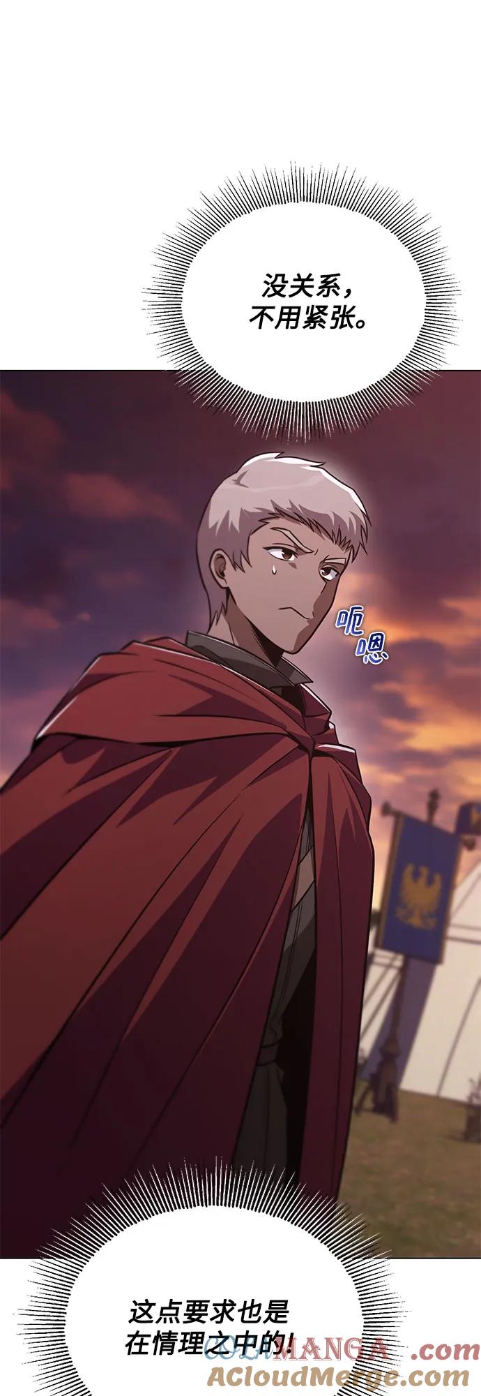 懒惰公子成长记 - [第133话] 两匹狼 - 第73张图