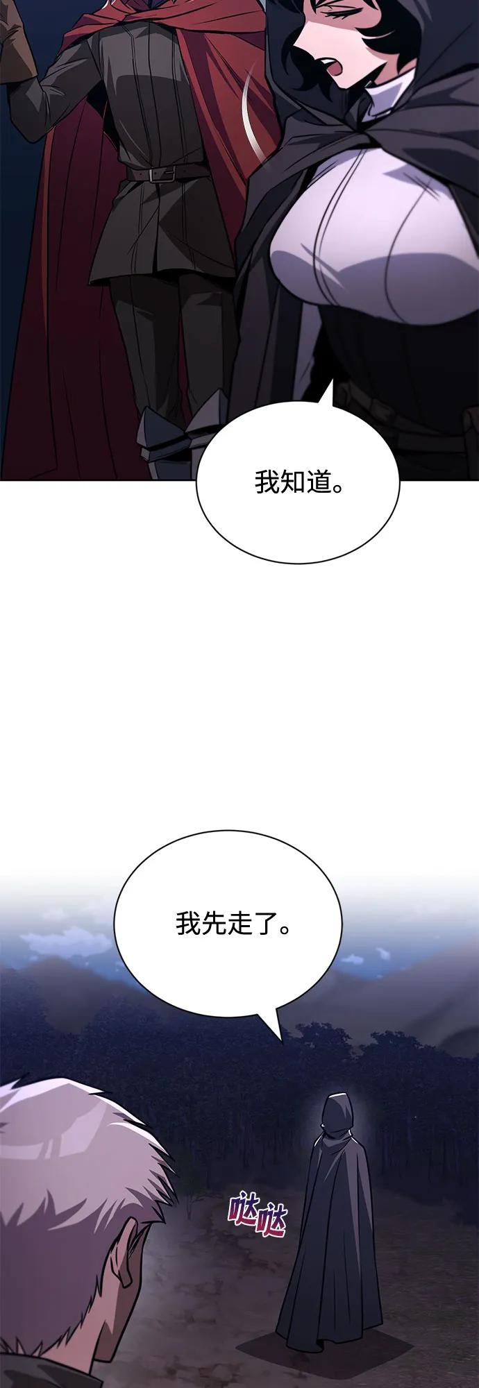 懒惰公子成长记 - [第133话] 两匹狼 - 第63张图