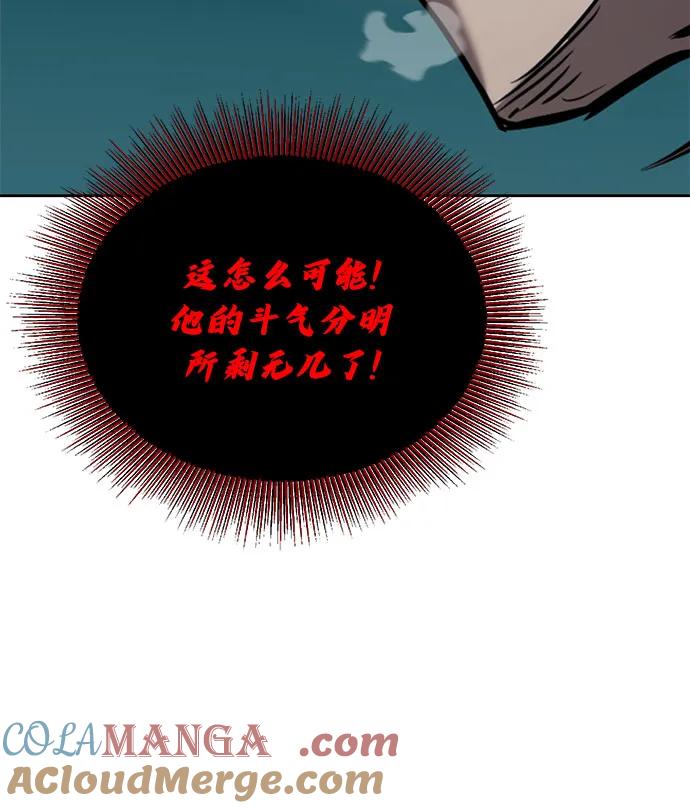 懒惰公子成长记 - [第133话] 两匹狼 - 第52张图