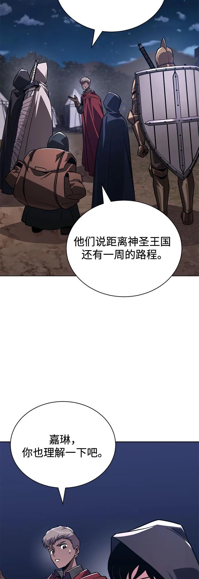 懒惰公子成长记 - [第133话] 两匹狼 - 第62张图