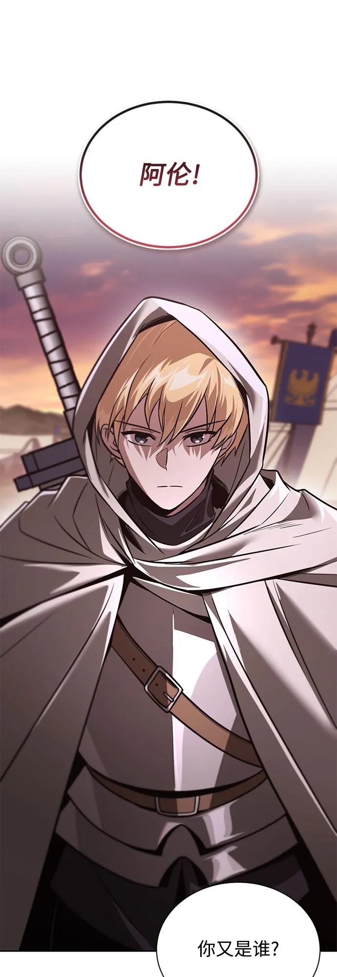 懒惰公子成长记 - [第133话] 两匹狼 - 第78张图