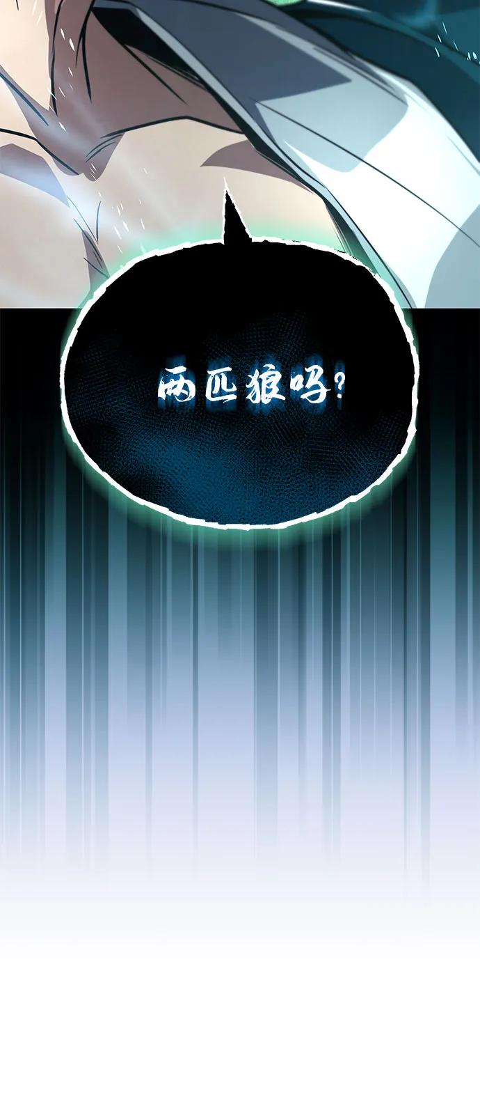 懒惰公子成长记 - [第133话] 两匹狼 - 第59张图