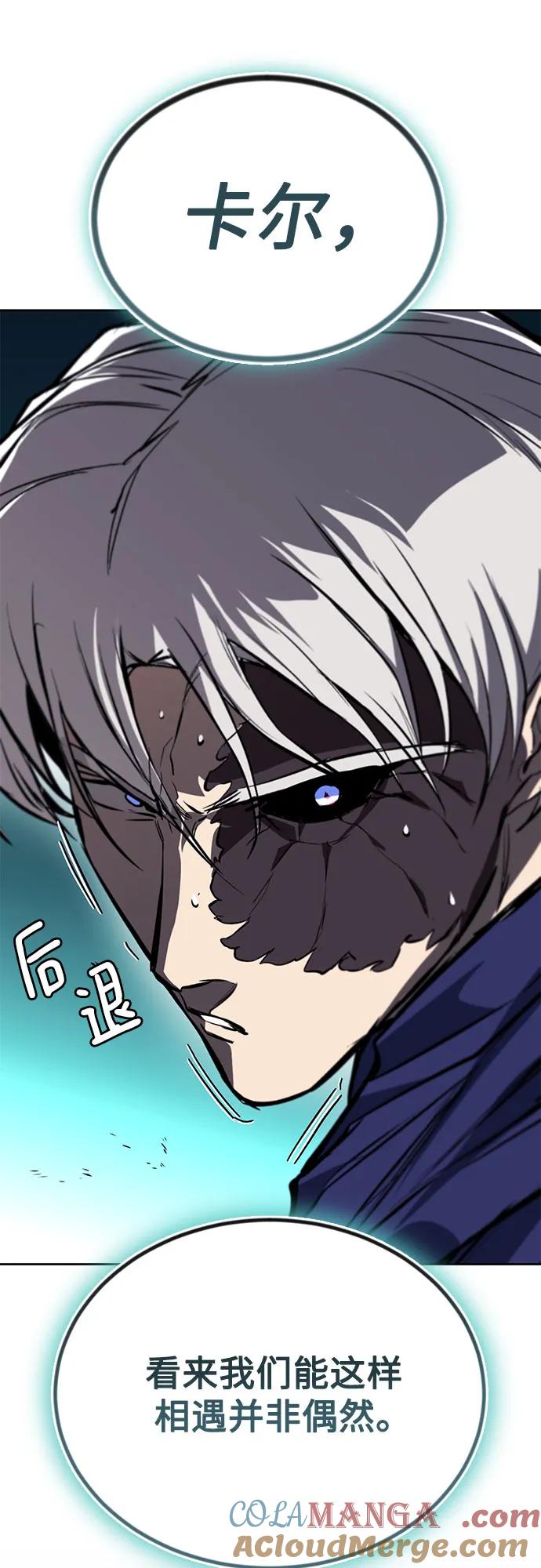 懒惰公子成长记 - [第133话] 两匹狼 - 第55张图