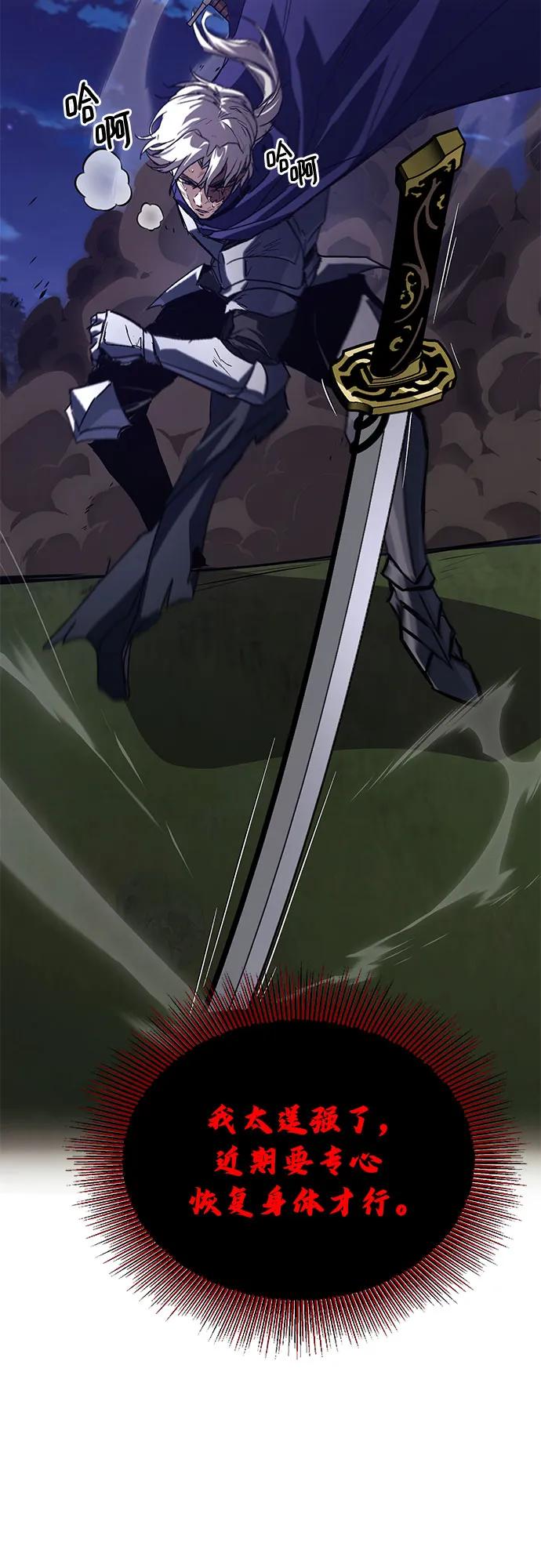 懒惰公子成长记 - [第133话] 两匹狼 - 第42张图