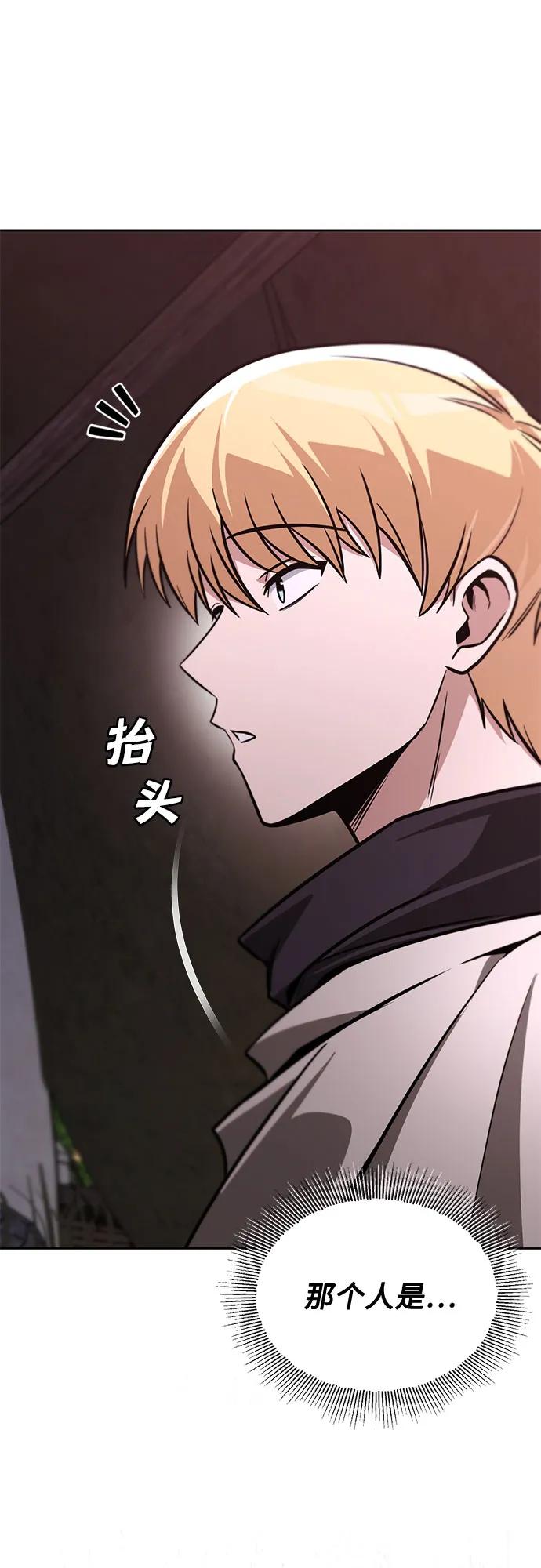 懒惰公子成长记 - [第133话] 两匹狼 - 第87张图