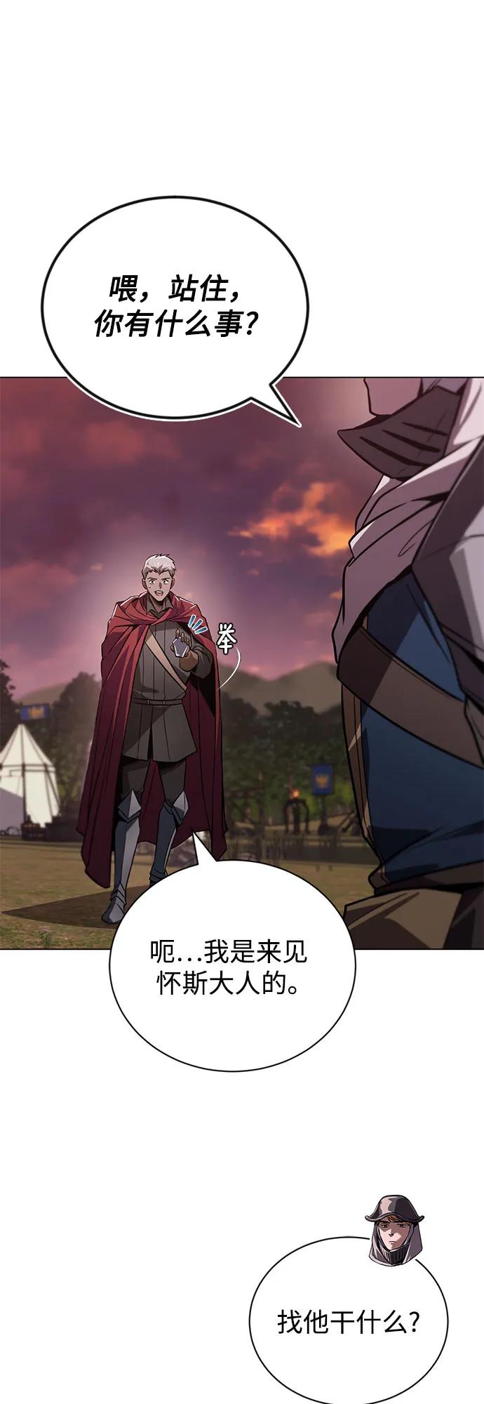 懒惰公子成长记 - [第133话] 两匹狼 - 第75张图