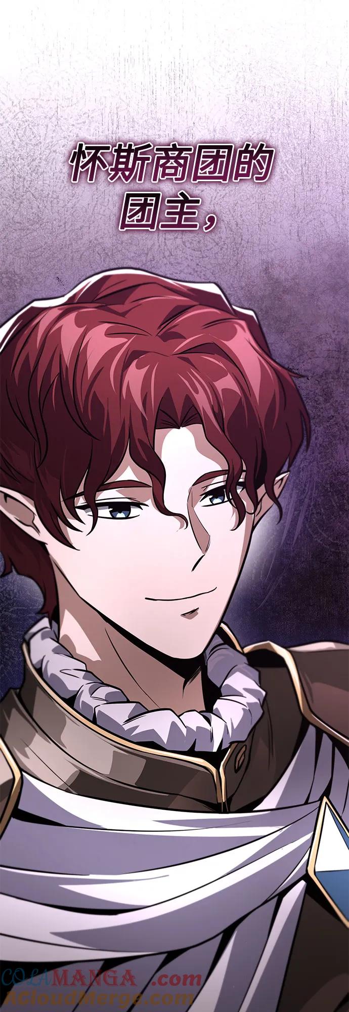 懒惰公子成长记 - [第133话] 两匹狼 - 第88张图