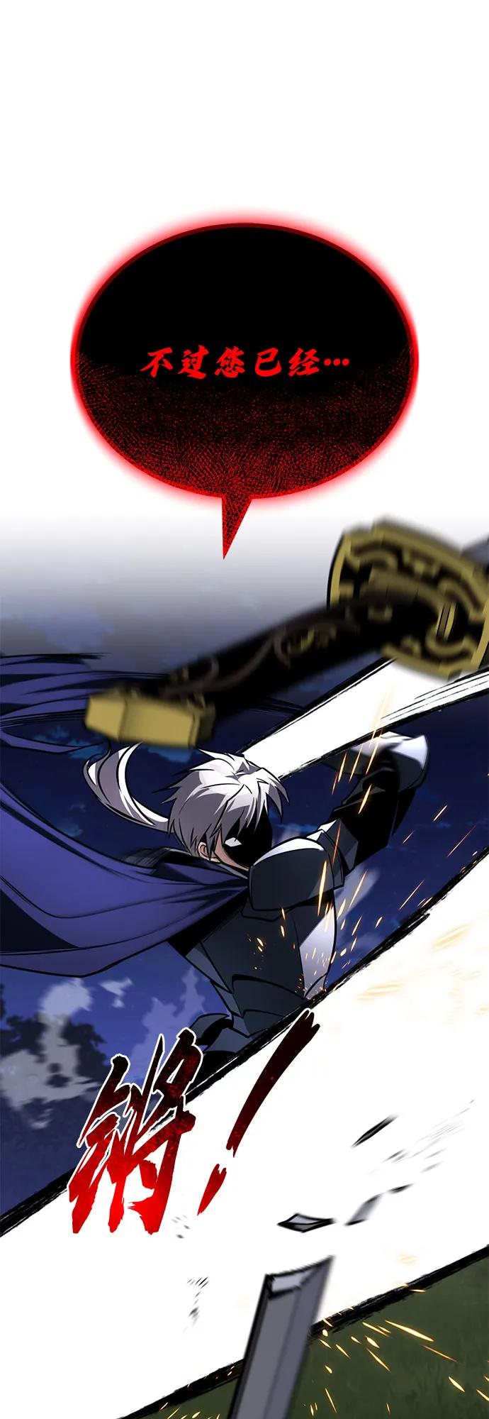 懒惰公子成长记 - [第133话] 两匹狼 - 第48张图