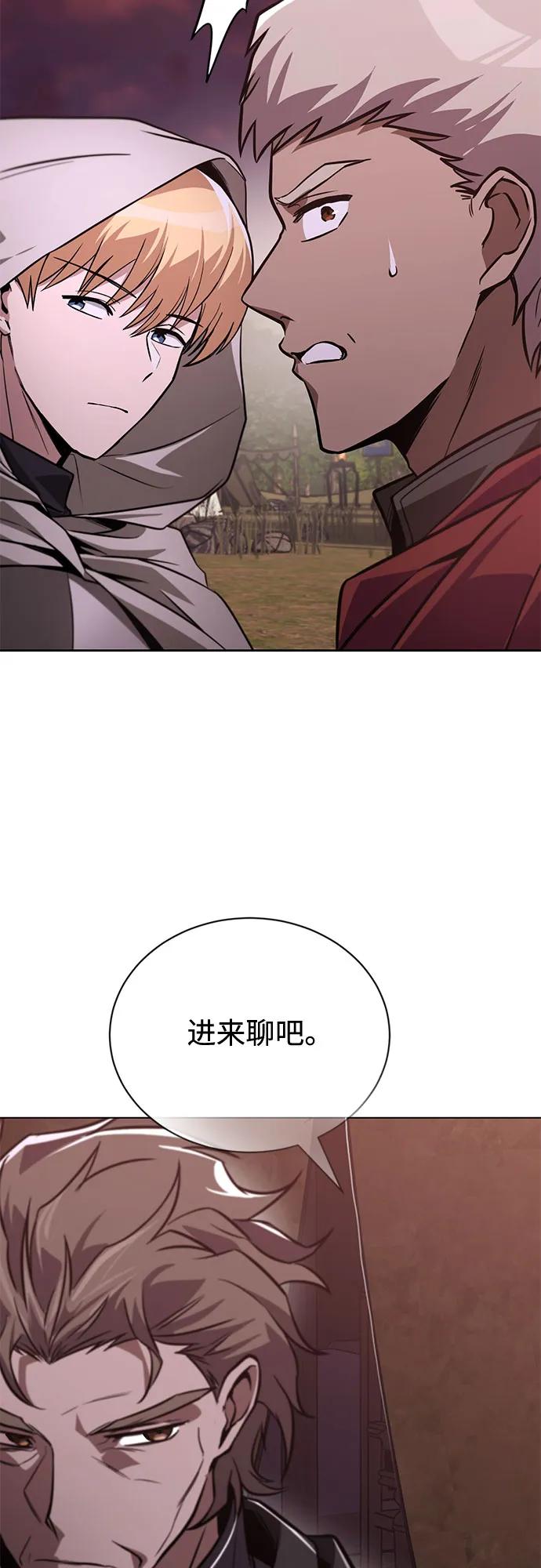 懒惰公子成长记 - [第133话] 两匹狼 - 第84张图