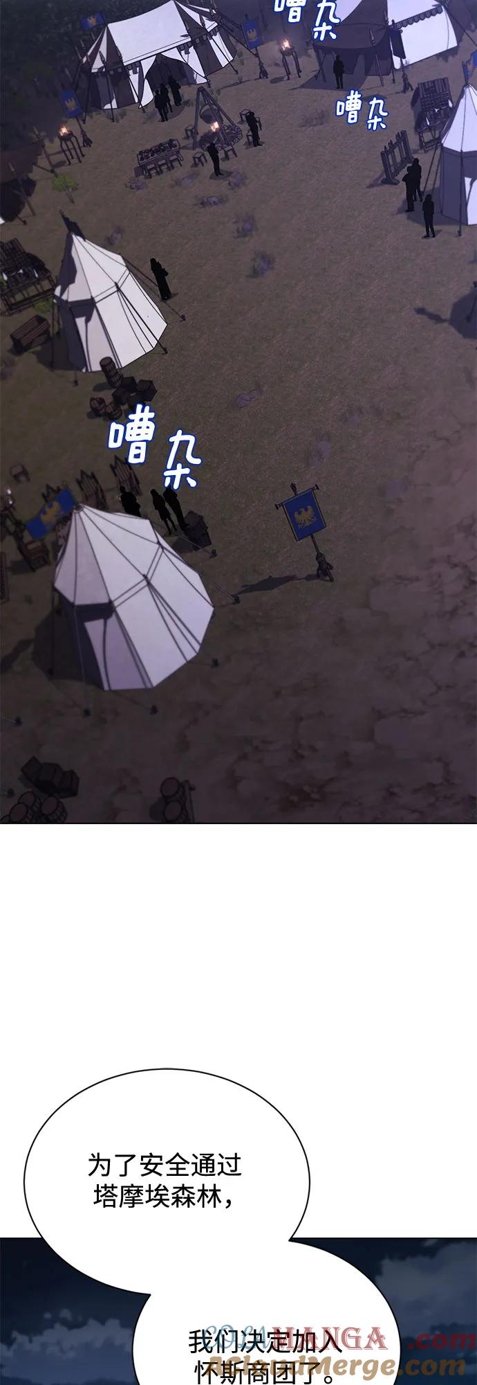 懒惰公子成长记 - [第133话] 两匹狼 - 第61张图