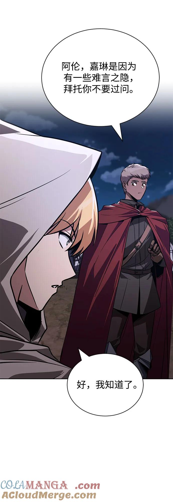 懒惰公子成长记 - [第133话] 两匹狼 - 第67张图