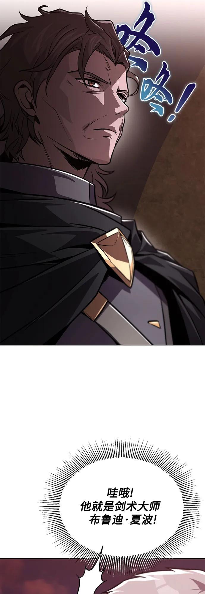 懒惰公子成长记 - [第133话] 两匹狼 - 第83张图