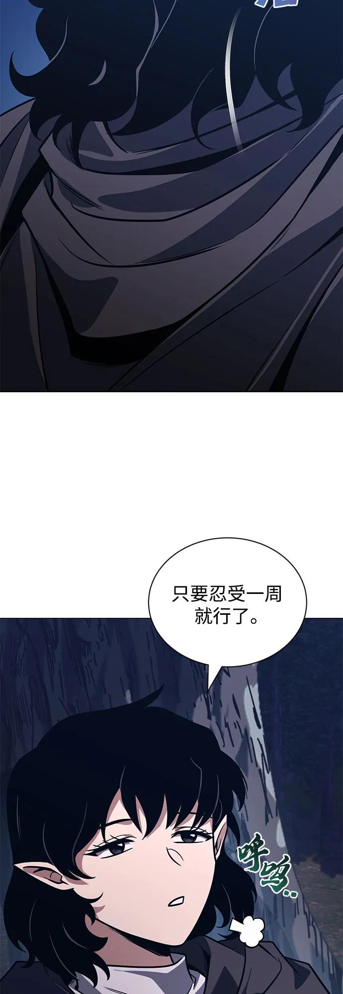 懒惰公子成长记 - [第133话] 两匹狼 - 第69张图