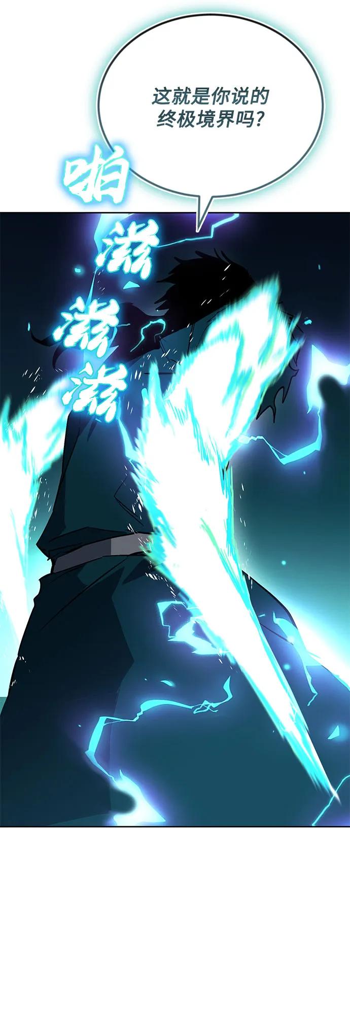 懒惰公子成长记 - [第133话] 两匹狼 - 第54张图