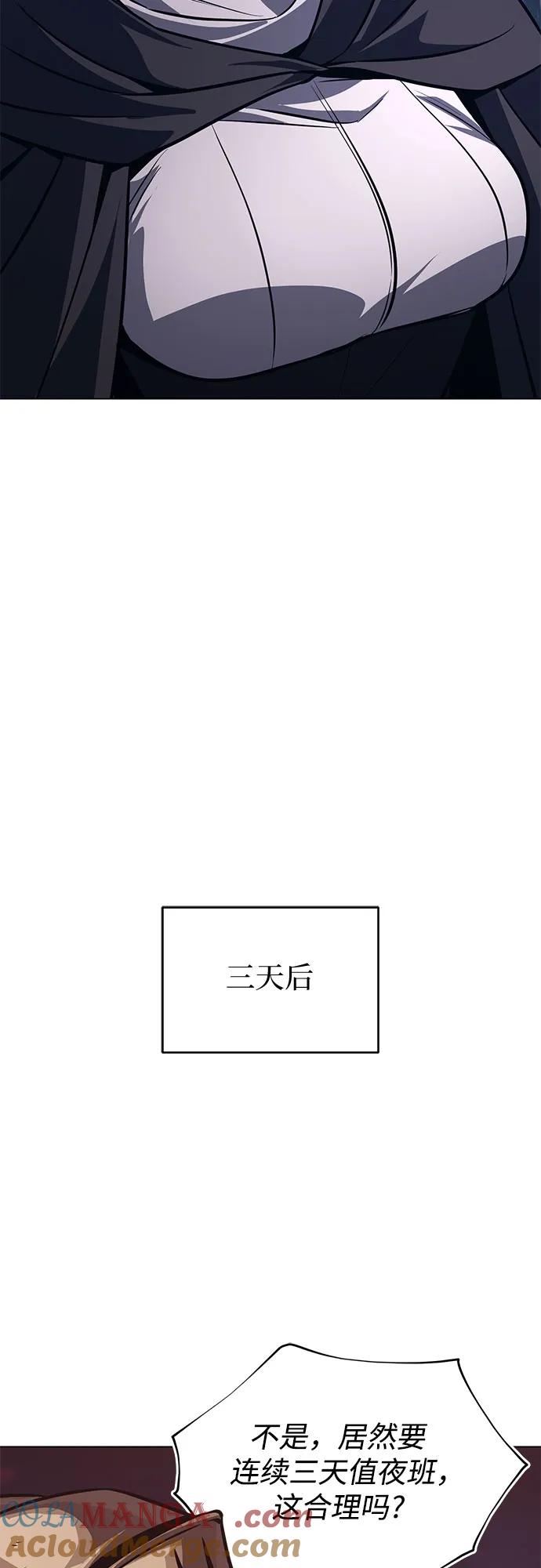 懒惰公子成长记 - [第133话] 两匹狼 - 第70张图