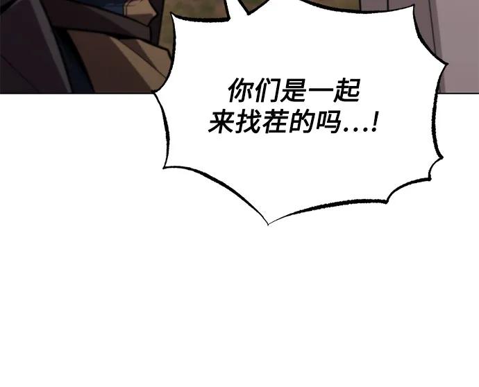 懒惰公子成长记 - [第133话] 两匹狼 - 第80张图