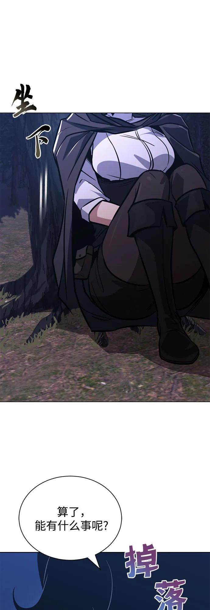 懒惰公子成长记 - [第133话] 两匹狼 - 第68张图