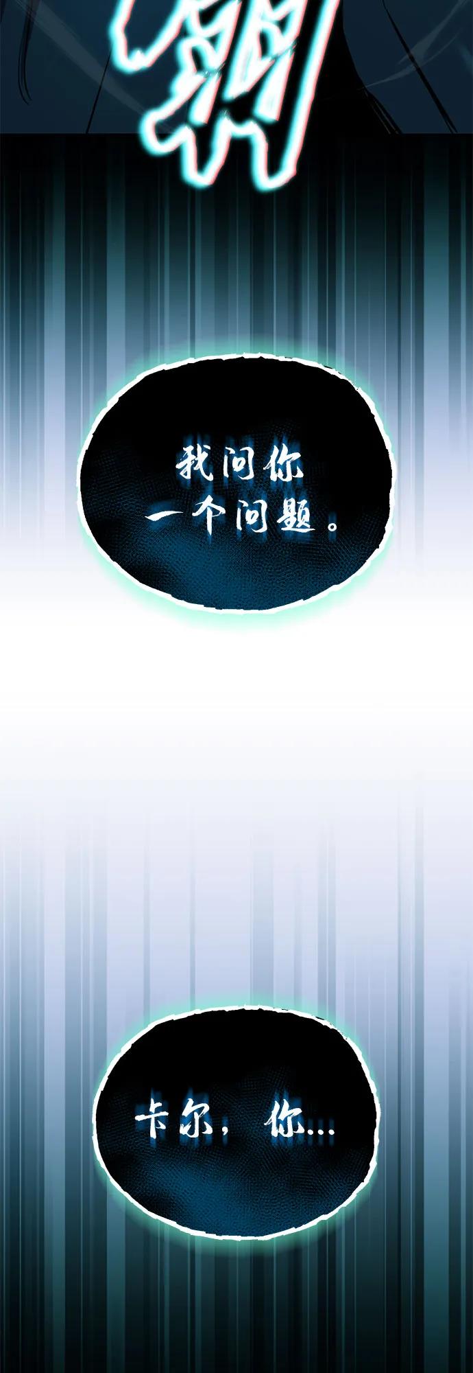 懒惰公子成长记 - [第133话] 两匹狼 - 第57张图